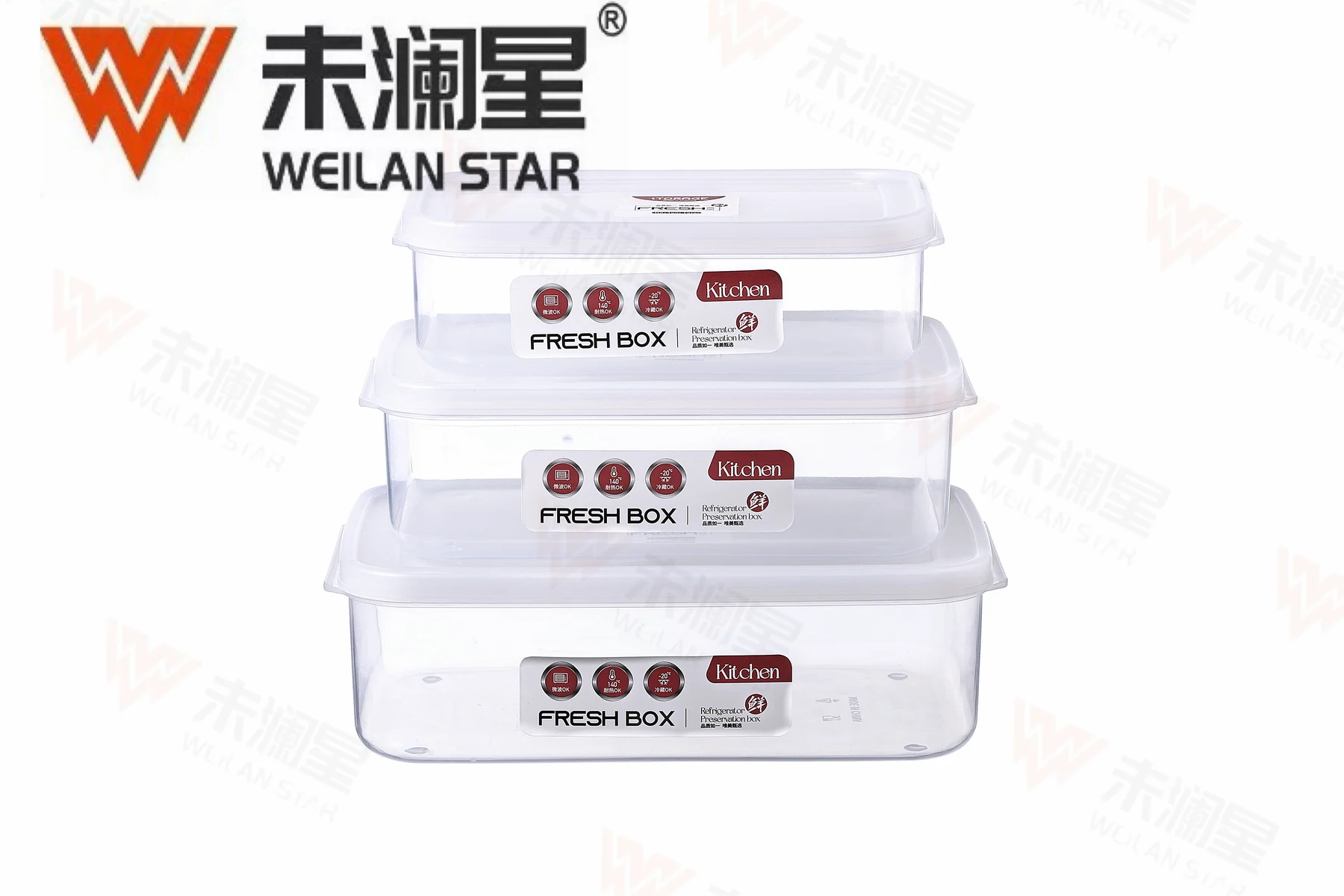 8321-3 保鲜盒