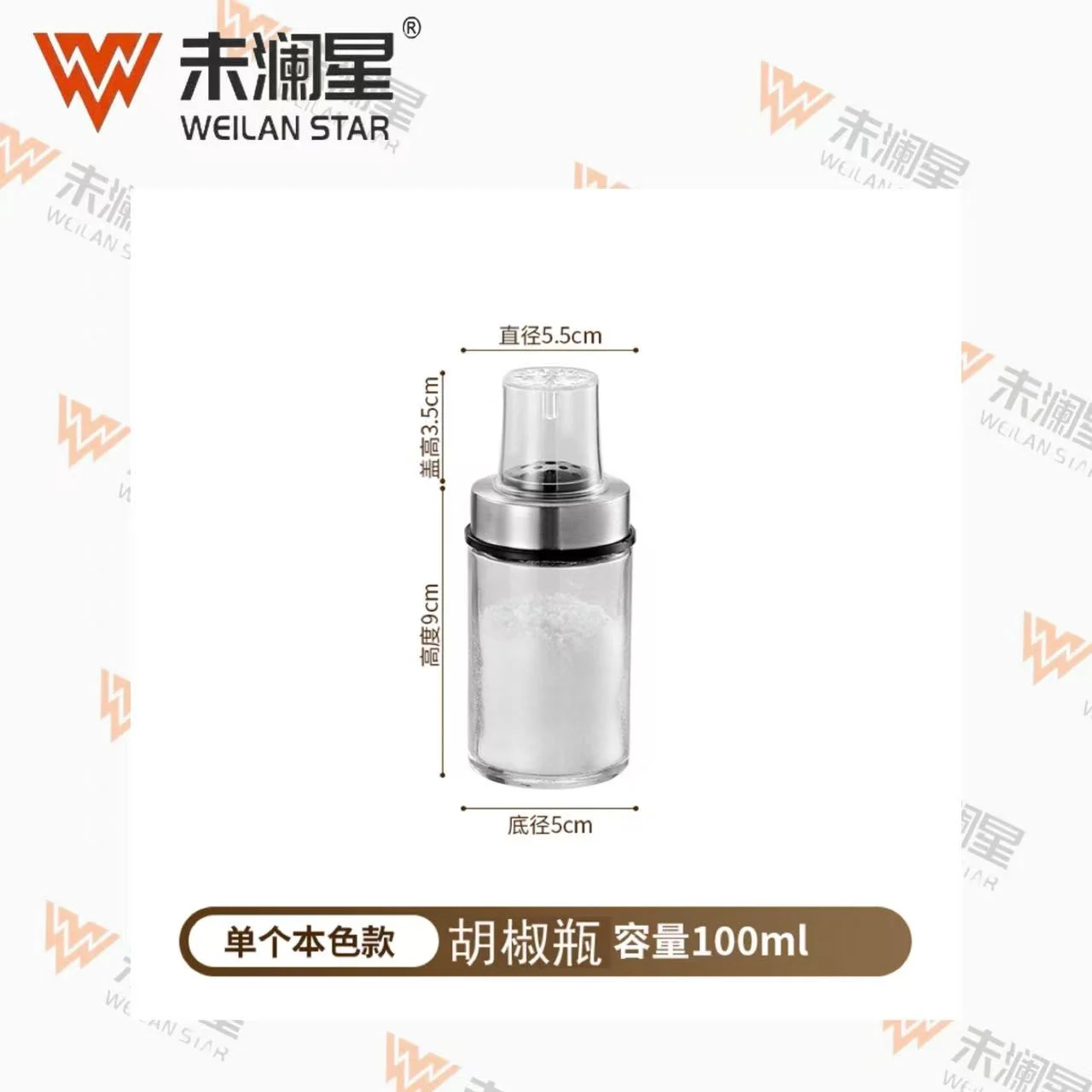 BD260423-100ML 调味罐