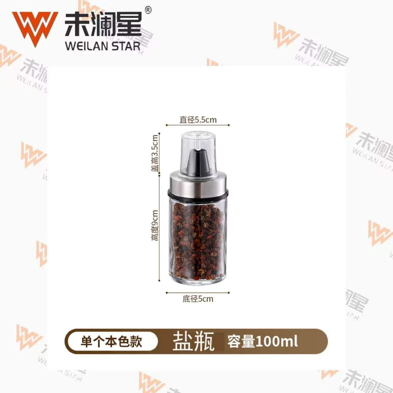 BD260422-100ML 调味罐