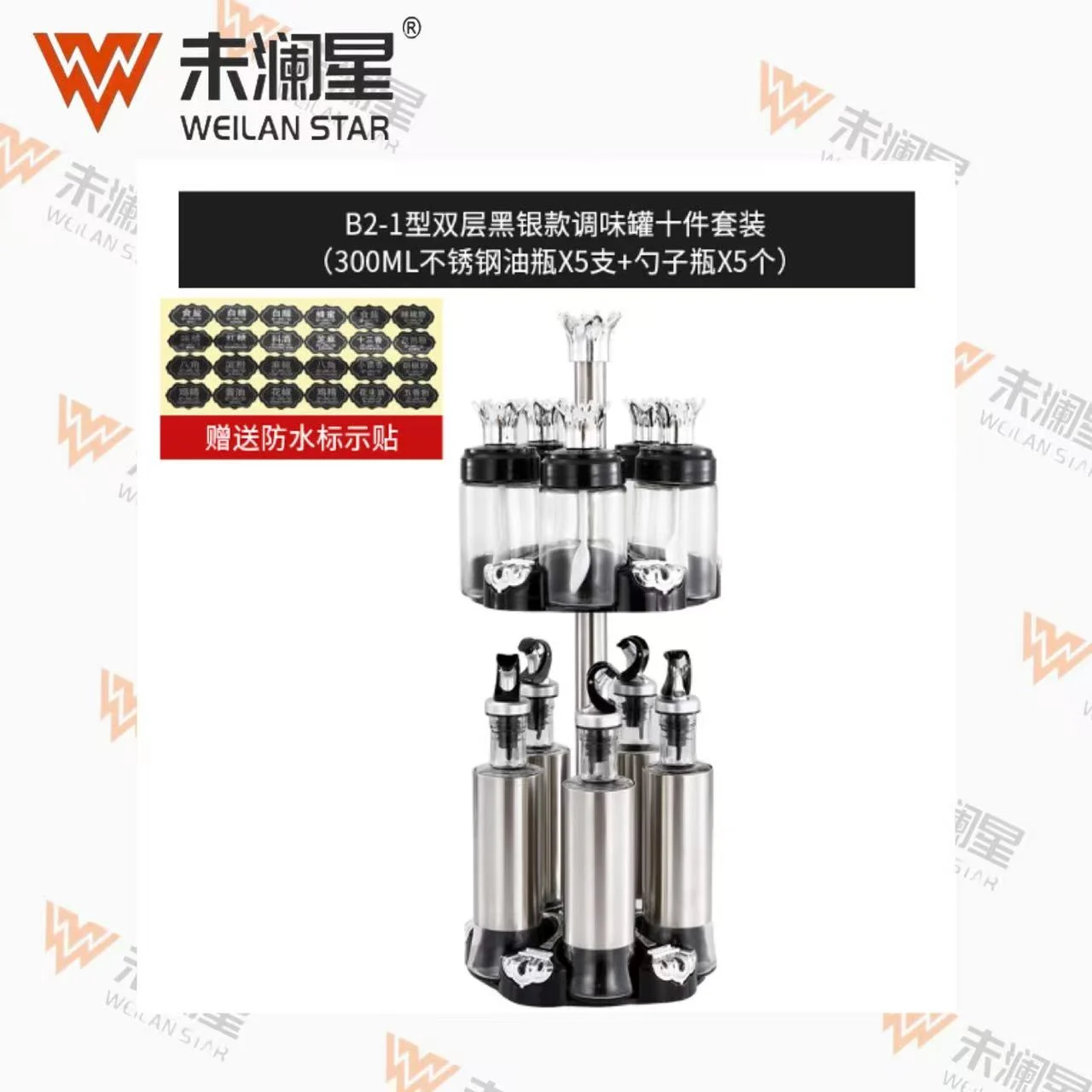 BDB2208B2-1 调味罐