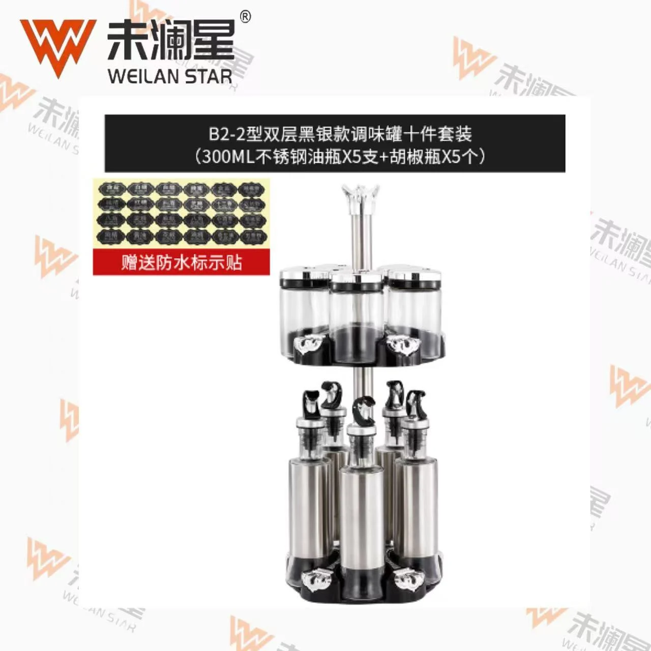 BDB2208B2-2 调味罐