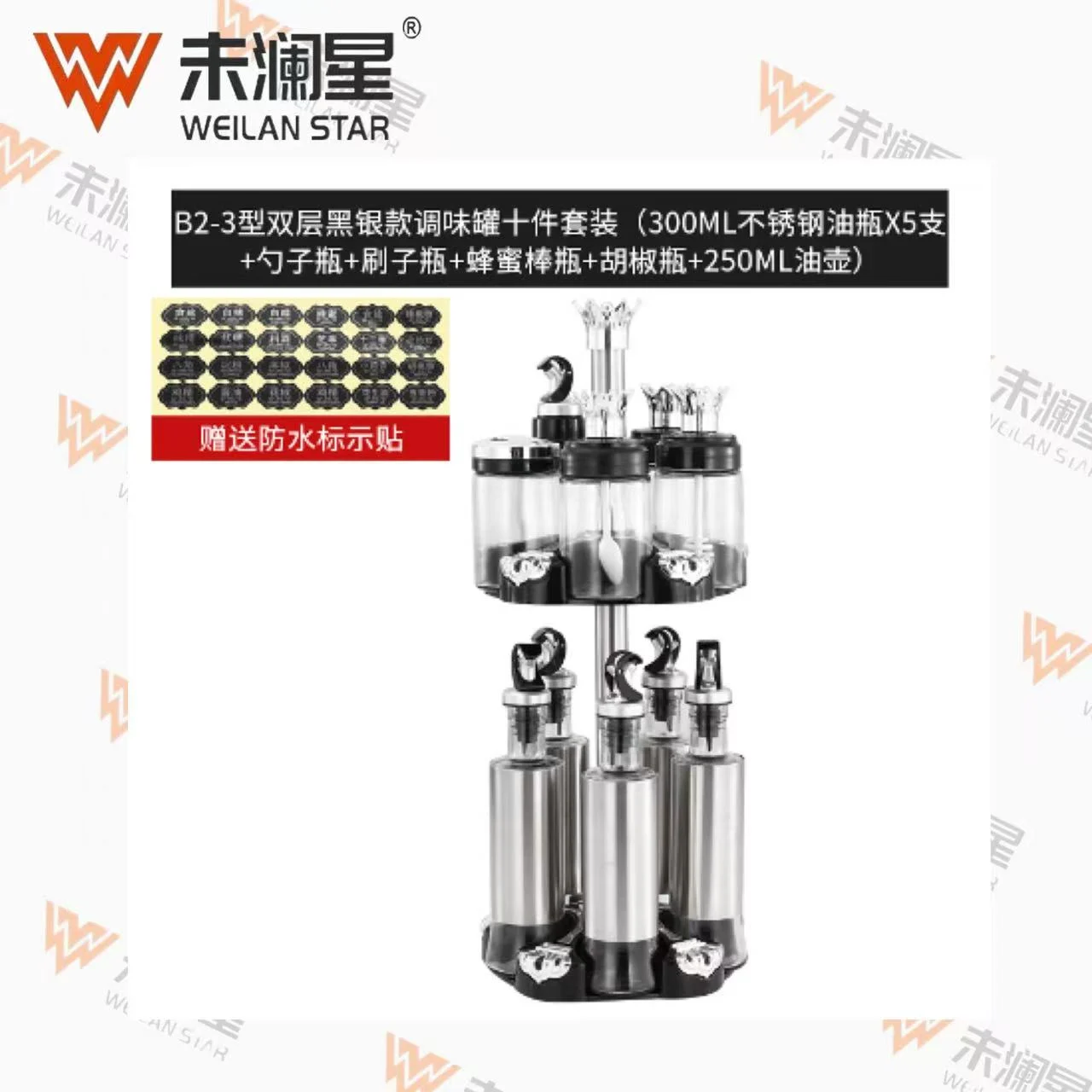 BDB2208B2-3 调味罐