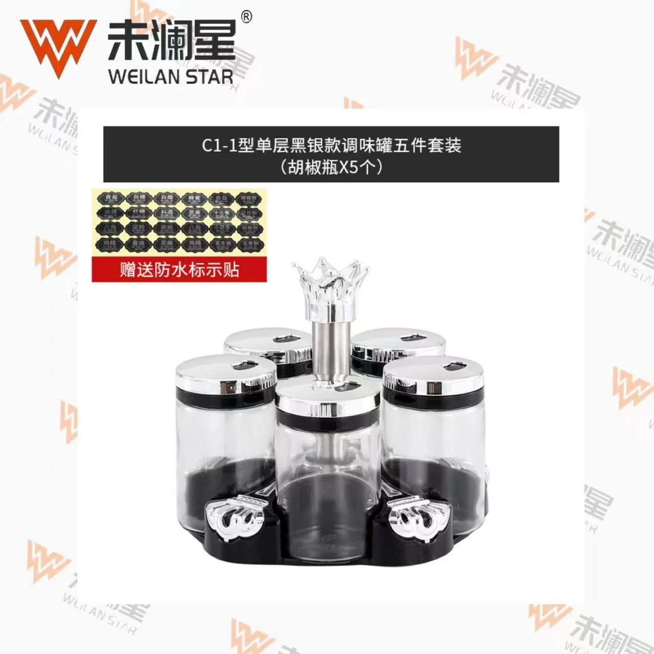 BDB2208C1-1 调味罐