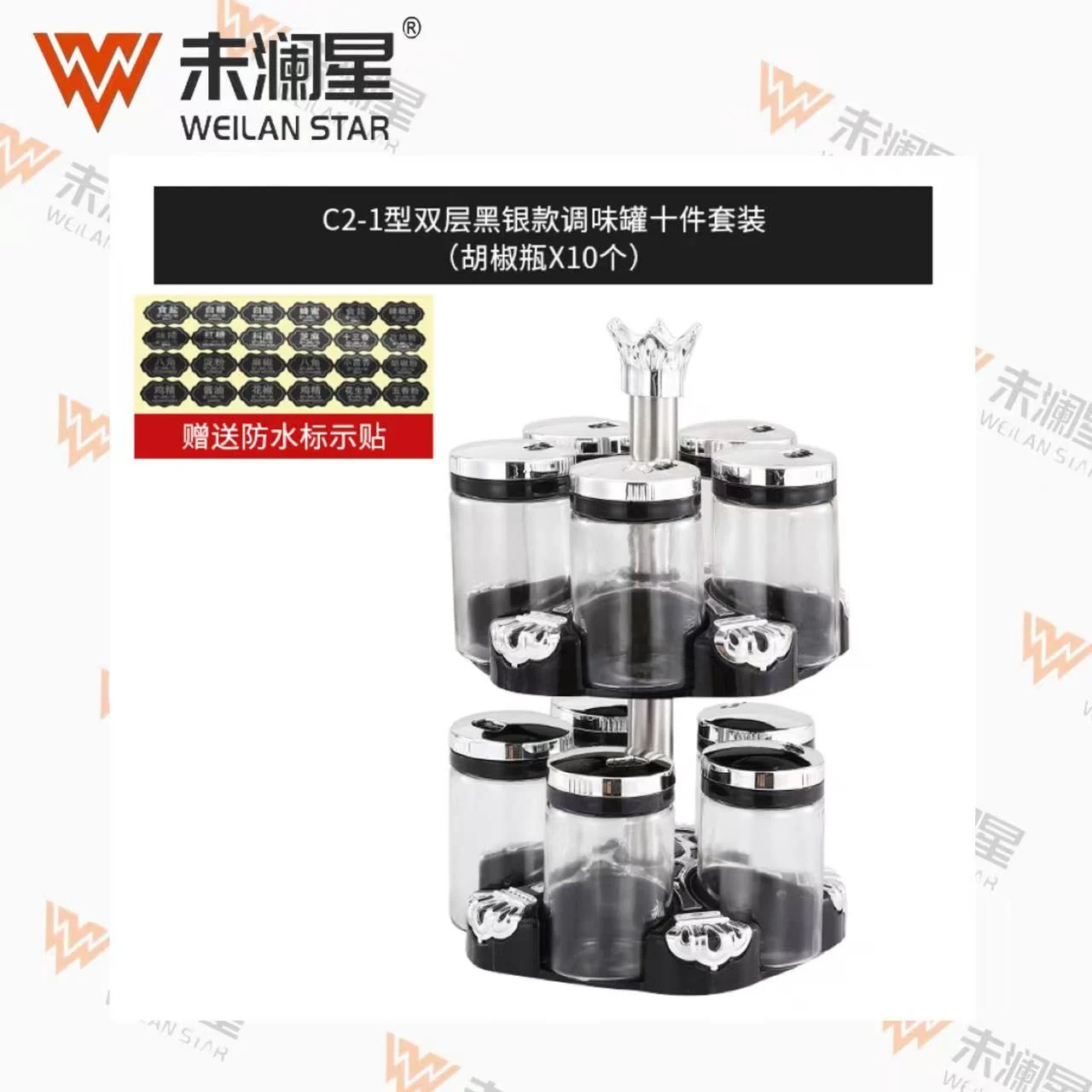 BDB2208C2-1 调味罐