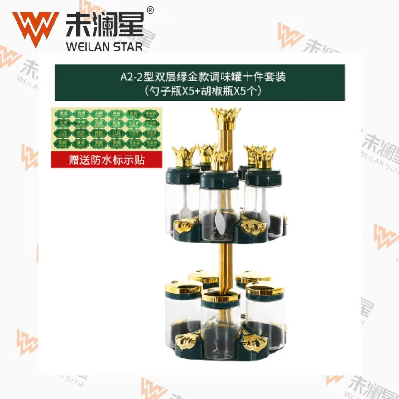 BDB2206A2-2 调味罐