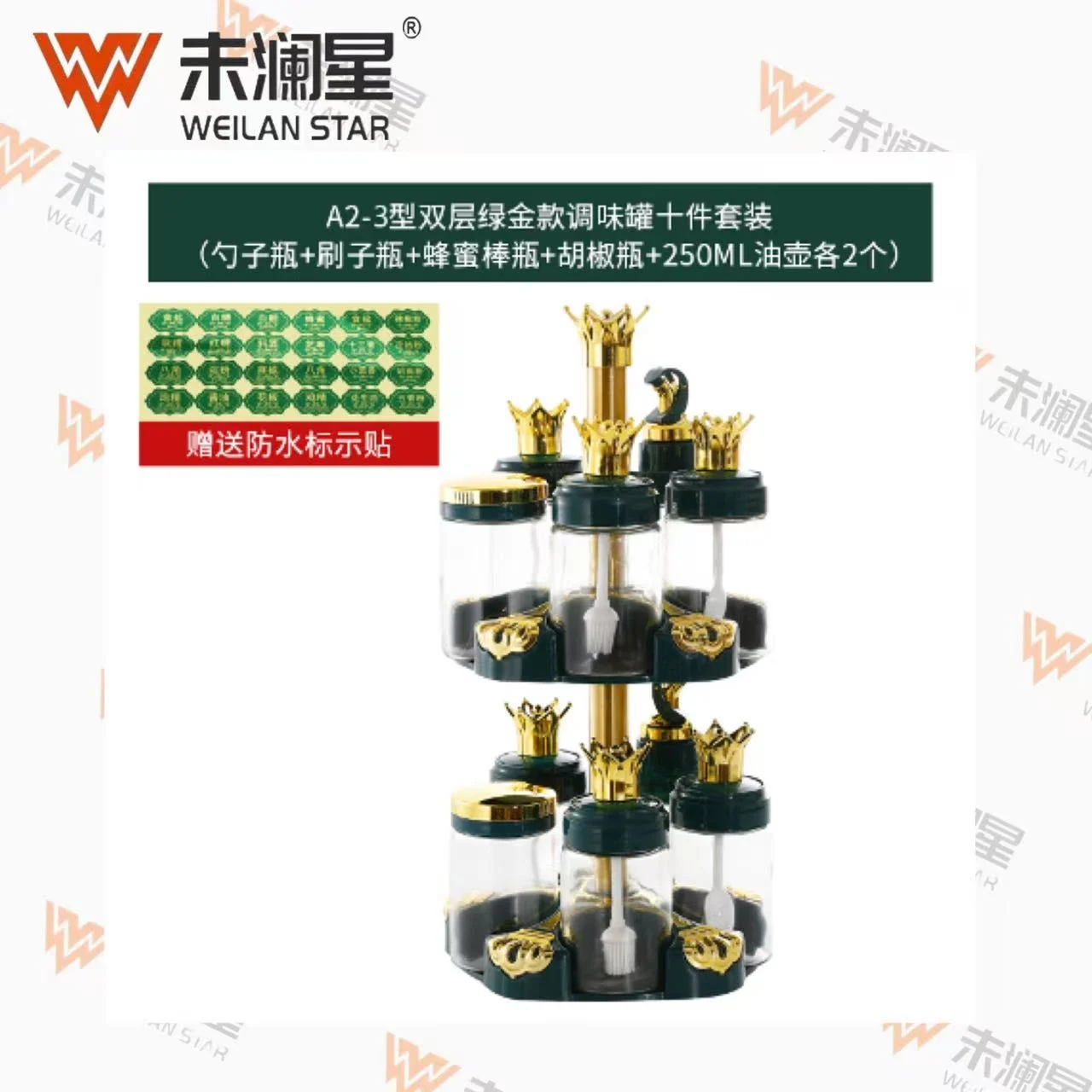 BDB2206A2-3 调味罐
