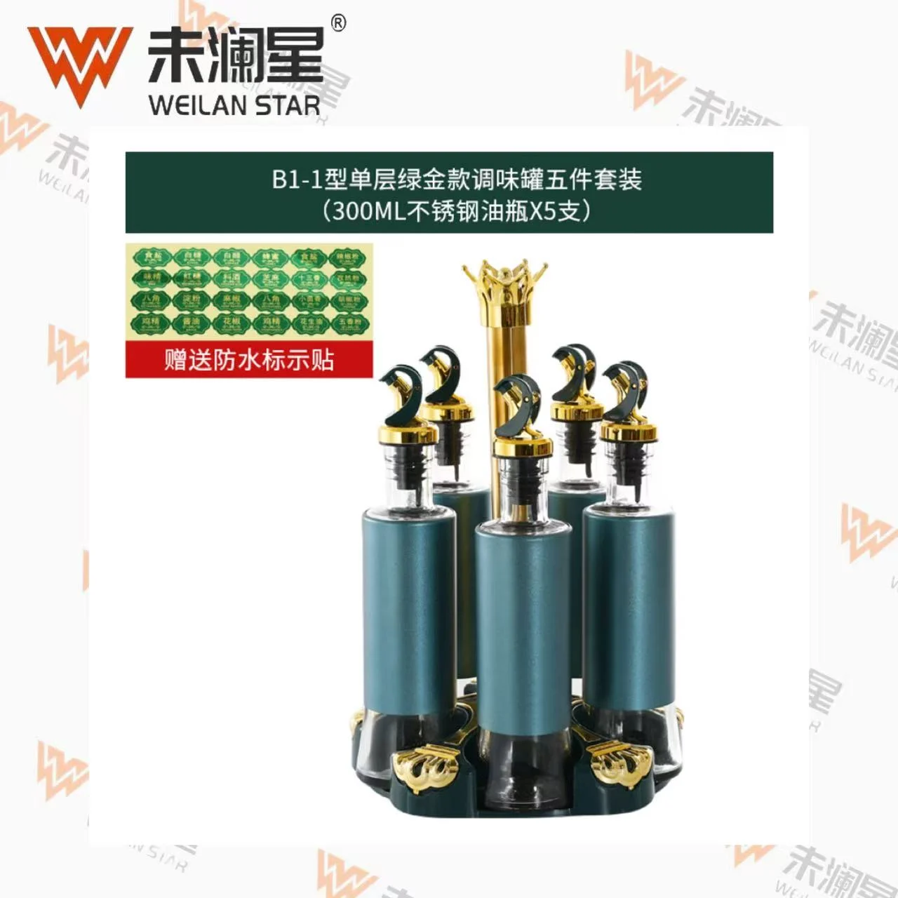 BDB2207B1-1 调味罐
