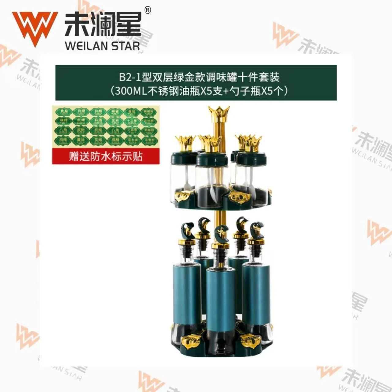 BDB2207B2-1 调味罐