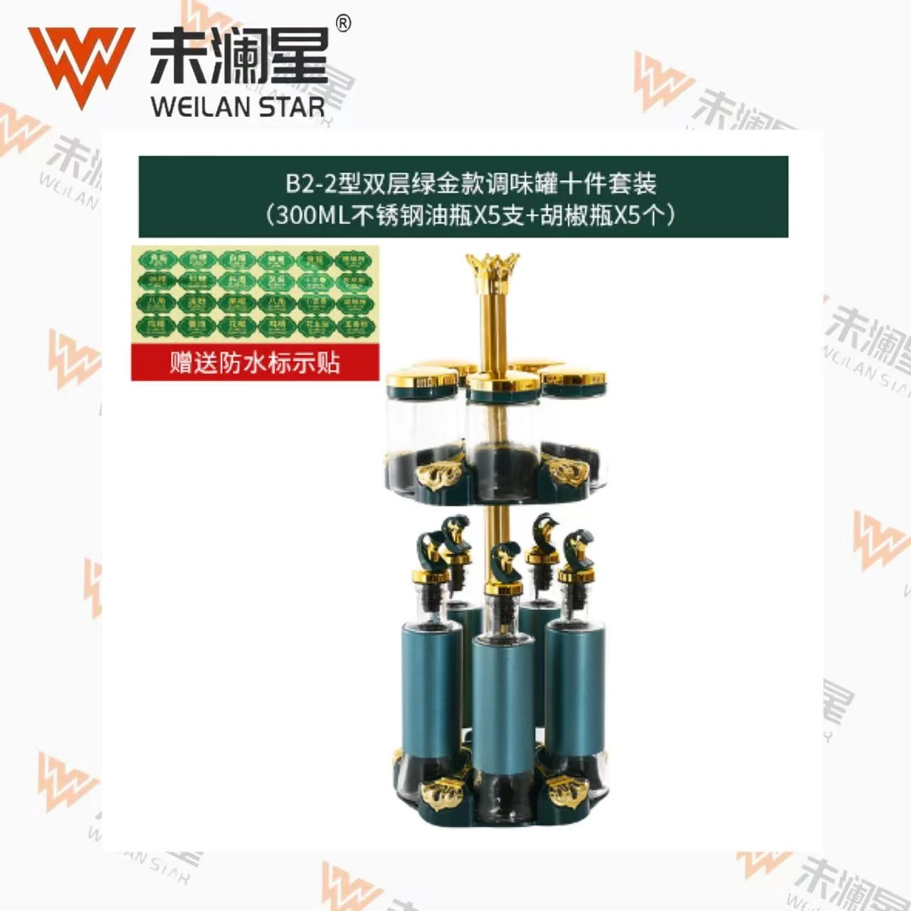 BDB2207B2-2 调味罐