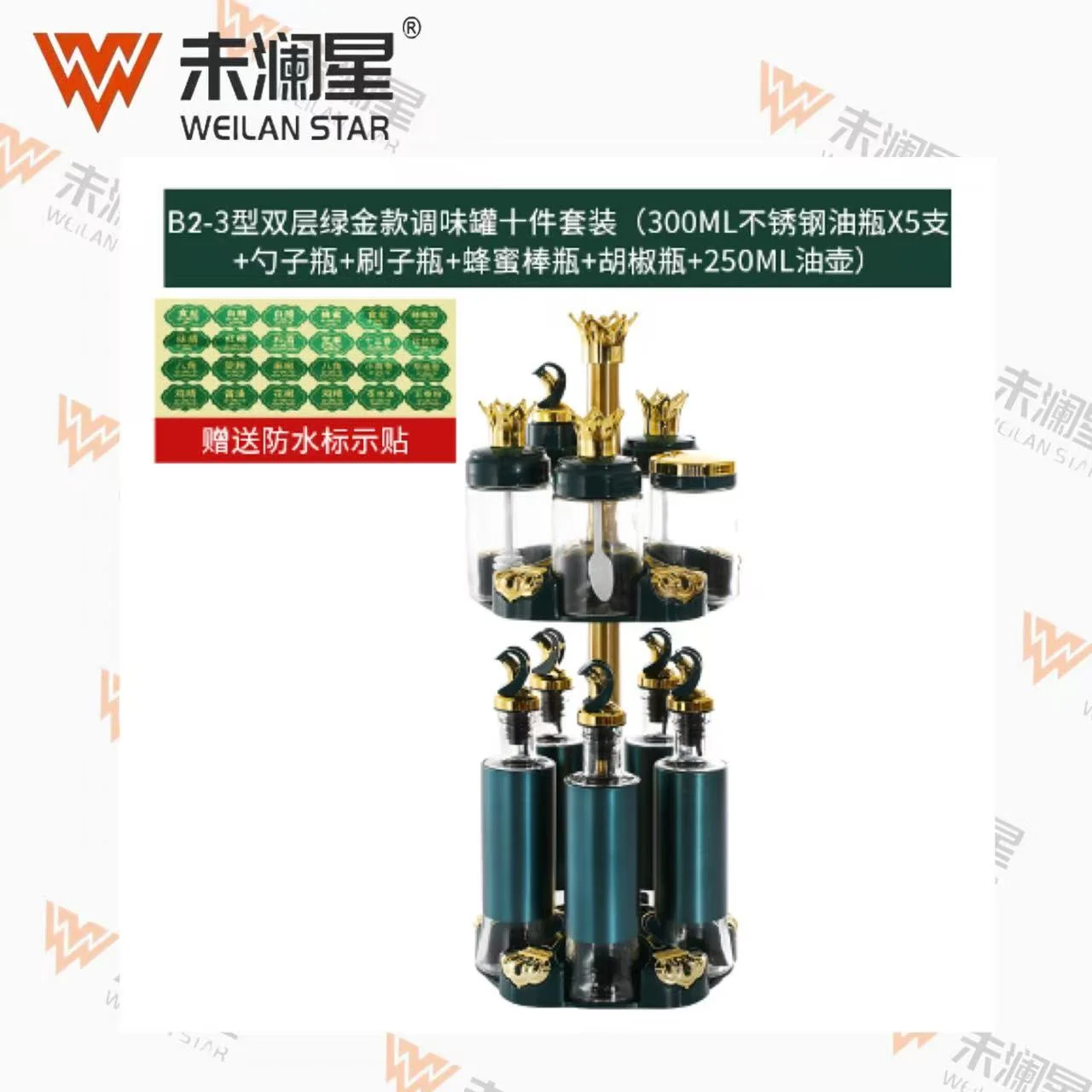 BDB2207B2-3 调味罐