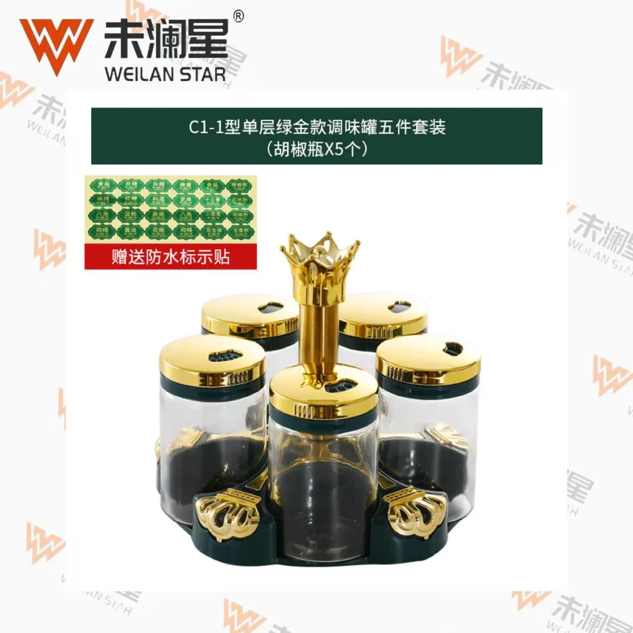 BDB2206C1-1 调味罐