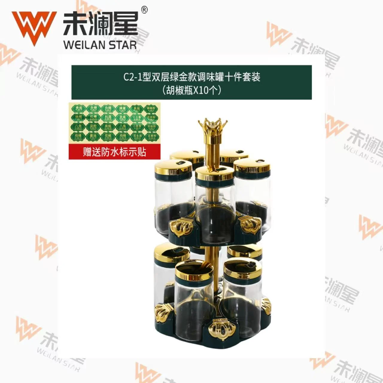 BDB2206C2-1 调味罐