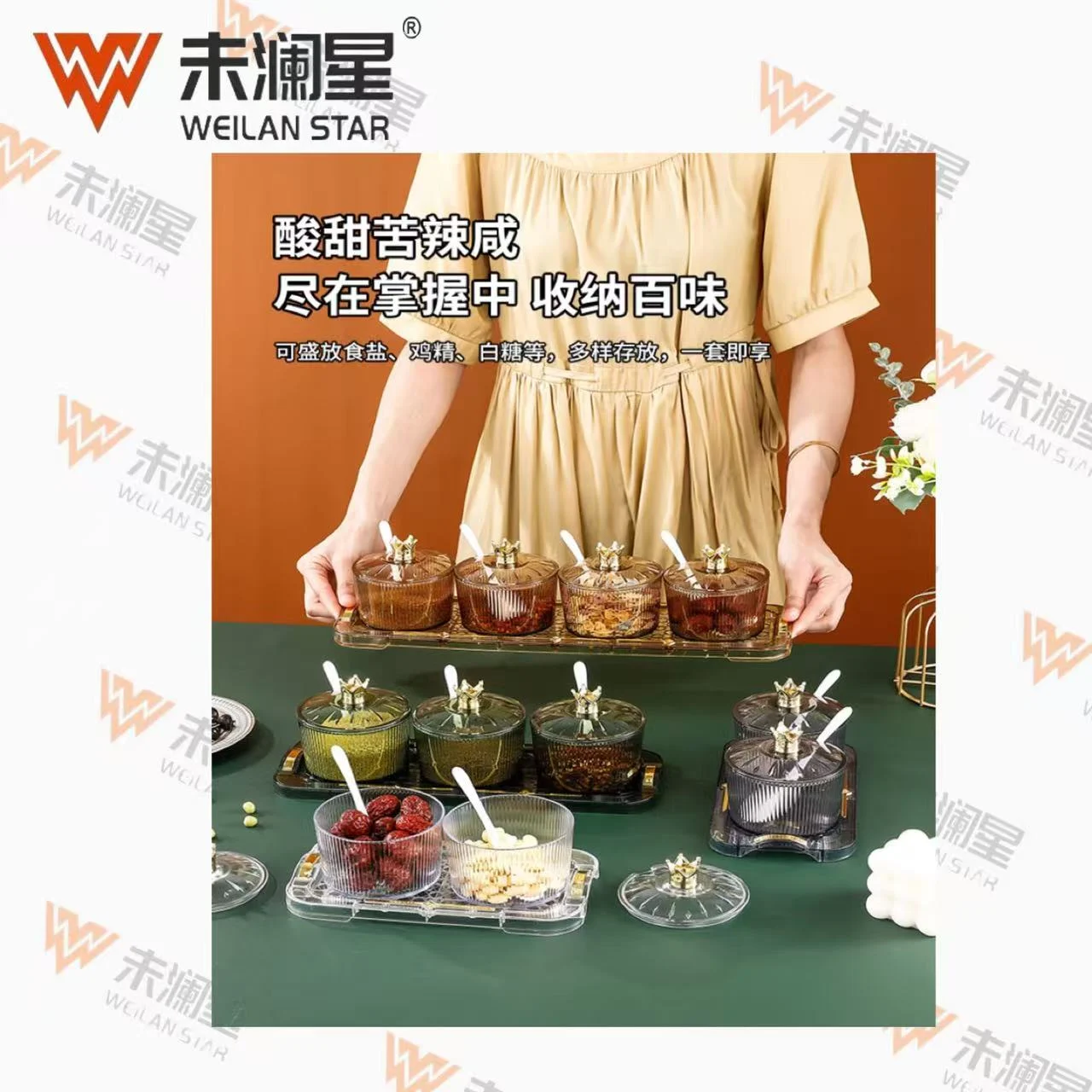 BD230718-2-3-4 调味罐