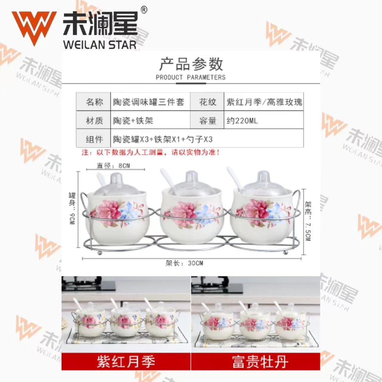 BDT210625 调味罐